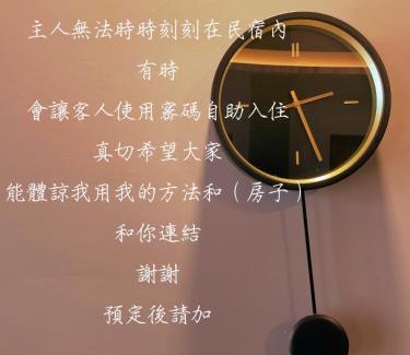 Taitung City Centre Villa | 森舍民宿v包棟v寵物友善