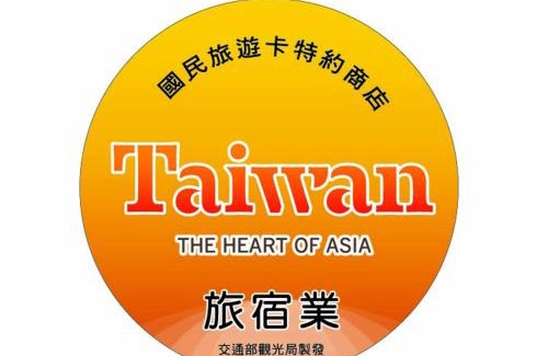 Guanshan Bed & Breakfast | 楠山民宿Nanshan B&B