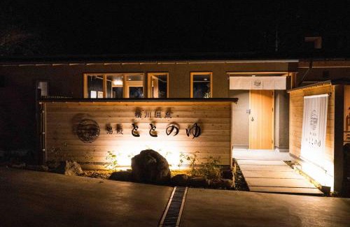 Shimoda Hotel | 横川温泉湯殿ととのゆ