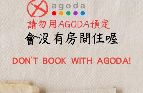 Zhunan Haus | 櫻花樹夏民宿