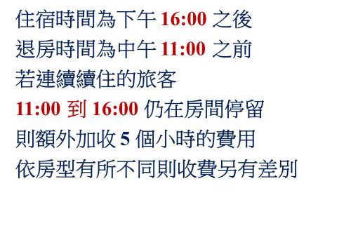 Toufen Hotel | 欣悅商務旅店