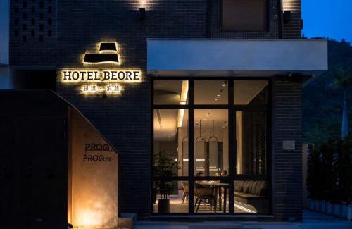 Yuchi Hotel | 歸璞泊旅 Hotel Beore