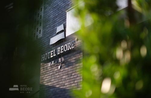 Yuchi Hotel | 歸璞泊旅 Hotel Beore