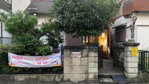 Nara Haus | 民宿奈良山月自助入住 请看邮件