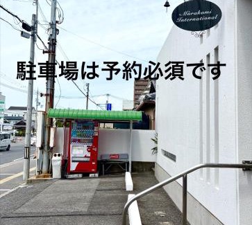 Kishiwada Haus | 民泊 & 人力車 Murakami International