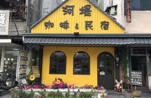 Shuili Haus | 水里河堤咖啡民宿 Shuili Heti coffee B&B