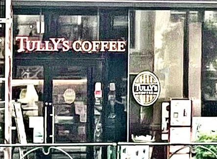 Bunkyo Wohnung | 江戸川橋レジデンス EDOGAWABASHI RESIDENCE