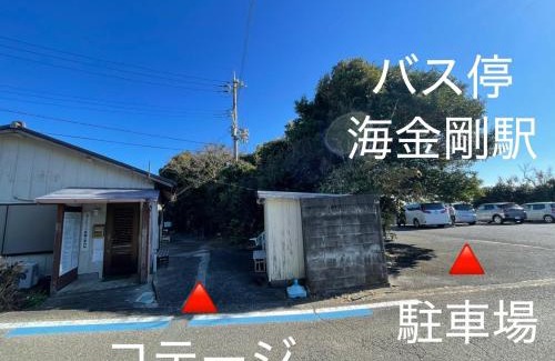 Kashino Haus | 海金剛コテージ