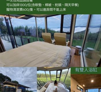 Zhushan Haus | 深山林內民宿