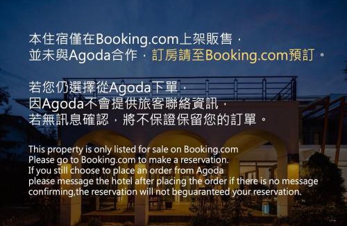 Dongshan Bed & Breakfast | 湖畔莊園 道 Villa