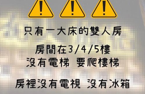 Hualien City Centre Hotel | 湘品旅店Xiang Pin Hotel-東大門夜市-無電梯無電視 -花蓮縣旅館065號