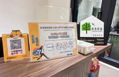 Beinan Haus | 漫森活民宿