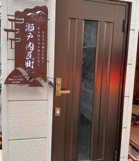 Kawara Machi Wohnung | 瀬戸内瓦町301