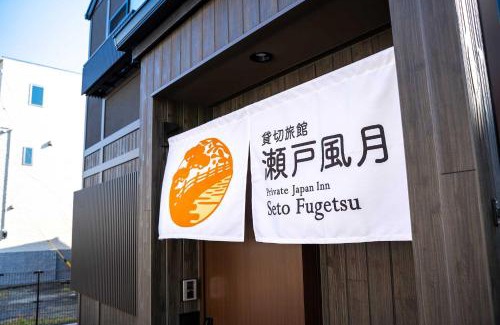 Murojin Machi Wohnung | 瀬戸風月