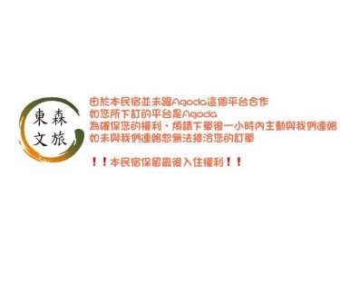 Yuanshan Haus | 無門禁24小時進出-蝴蝶結溜滑梯親子民宿-免費停車