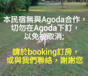 Dongshan Haus | 獨棟-沐心田森活會館7套房 10-24人包棟請來電預訂