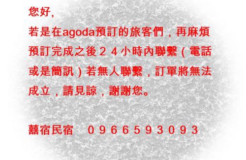 Yuli Bed & Breakfast | 玉里囍宿民宿 花蓮縣民宿2068號