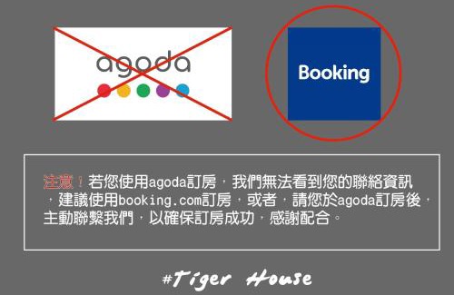 Suao Wohnung | 王建民宿#Tiger House