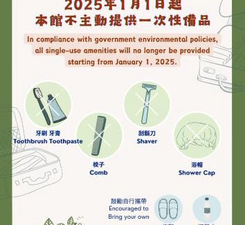 Daan Hotel | 玩行旅大安分館