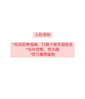 Fanlu Haus | 璟隆慢活仙境民宿