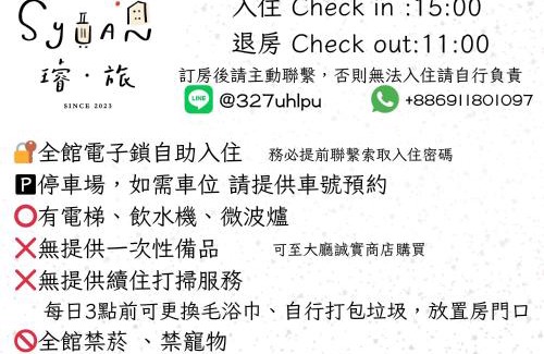 Tainan City Centre Haus | 璿 旅 Syuan Hotel