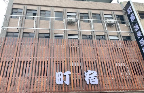 Jiaoxi Hotel | 町宿溫泉旅館