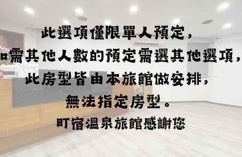 Jiaoxi Hotel | 町宿溫泉旅館