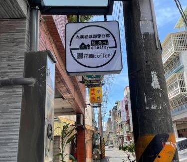 Daxi District Haus | 秘境四一民宿桃園市民宿109號