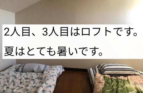 Ryugasaki Wohnung | 竜ケ崎駅そばのゲストハウスM＆M３