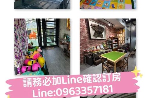 Sanxing Haus | 綠寶石休閒農場 其他房型請加Line