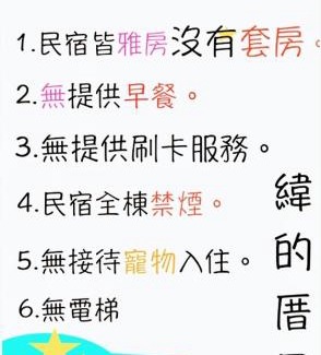 Erlin Haus | 緯の厝民宿