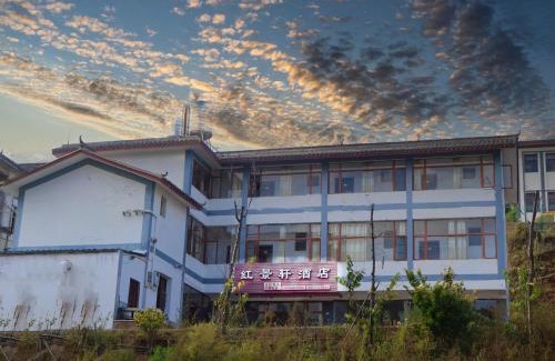 Dongchuan District Haus | 红景轩酒店昆明东川红土地景区kunming Hongjingxuan Hotel