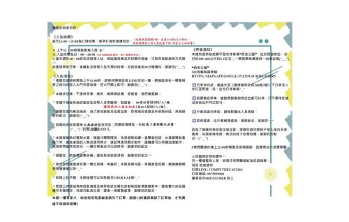 Luodong Bed & Breakfast | 羅東夜市舒果ShuGo B&B 近清溝夜市 國旅卡特約店 配合手作早餐店及租車行