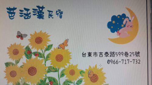 Zhiben Haus | 芭涵漢