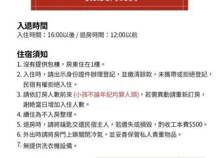 Hsinchu Haus | 葛萊絲鄉村小屋 Glass Country loft