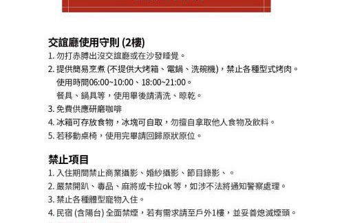 Hsinchu Haus | 葛萊絲鄉村小屋 Glass Country loft