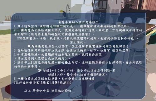 Nantou Haus | 薇楽民宿