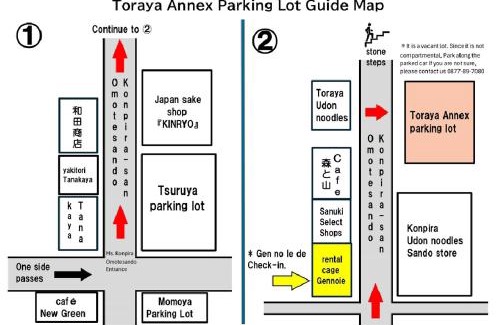 Konpira Onsen Hotel | 虎屋別館