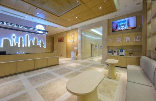 Beilin Hotel | 西安万蒙酒店