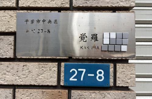 Chuo Haus | 觉罗中央区别莊302室