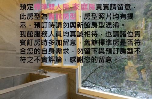 Heping Hotel | 谷關明高溫泉 Mingao Hot Spring Resort