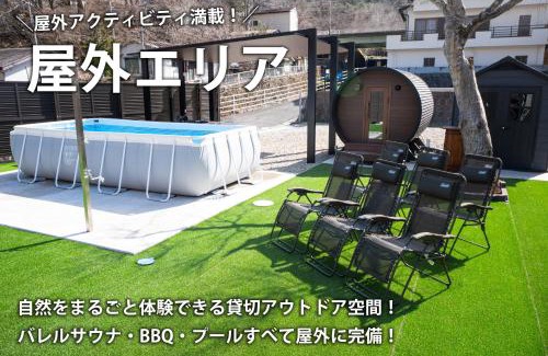 Shiobara Haus | 貸切宿さうなす