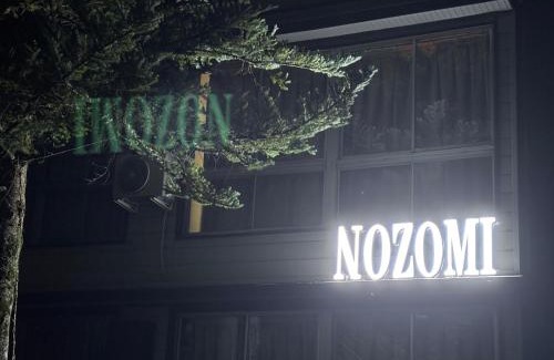 Yuzawa-machi Haus | 越後湯沢石打Nozomi ski in ski out