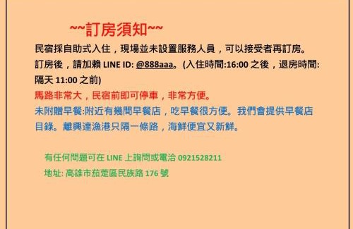 Qieding District Haus | 路科民宿Look 停車方便