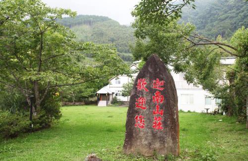 Wufeng Haus | 迦南山莊