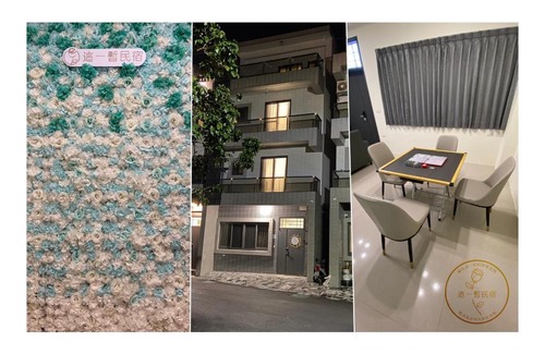 Dongshan Haus | 這一暫民宿