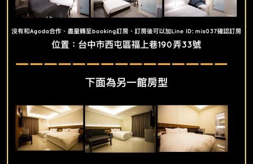 Xitun District Haus | 逢希小宿