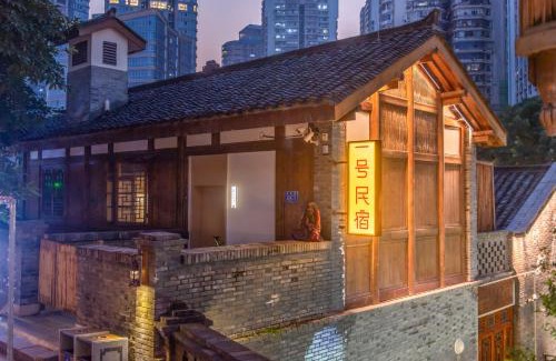 Yuzhong Wohnung | 重庆十八梯一号民宿 解放碑店