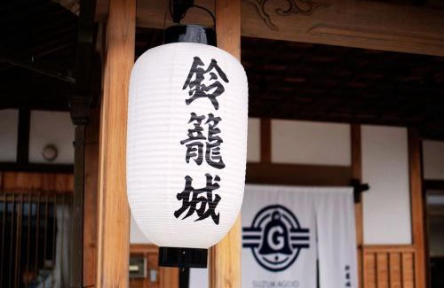 Nagahama Hotel | 鈴籠城 城の間