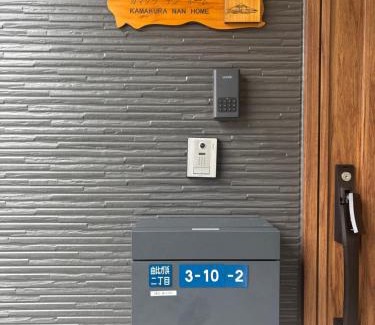 Kamakura Haus | 鎌倉楠Home